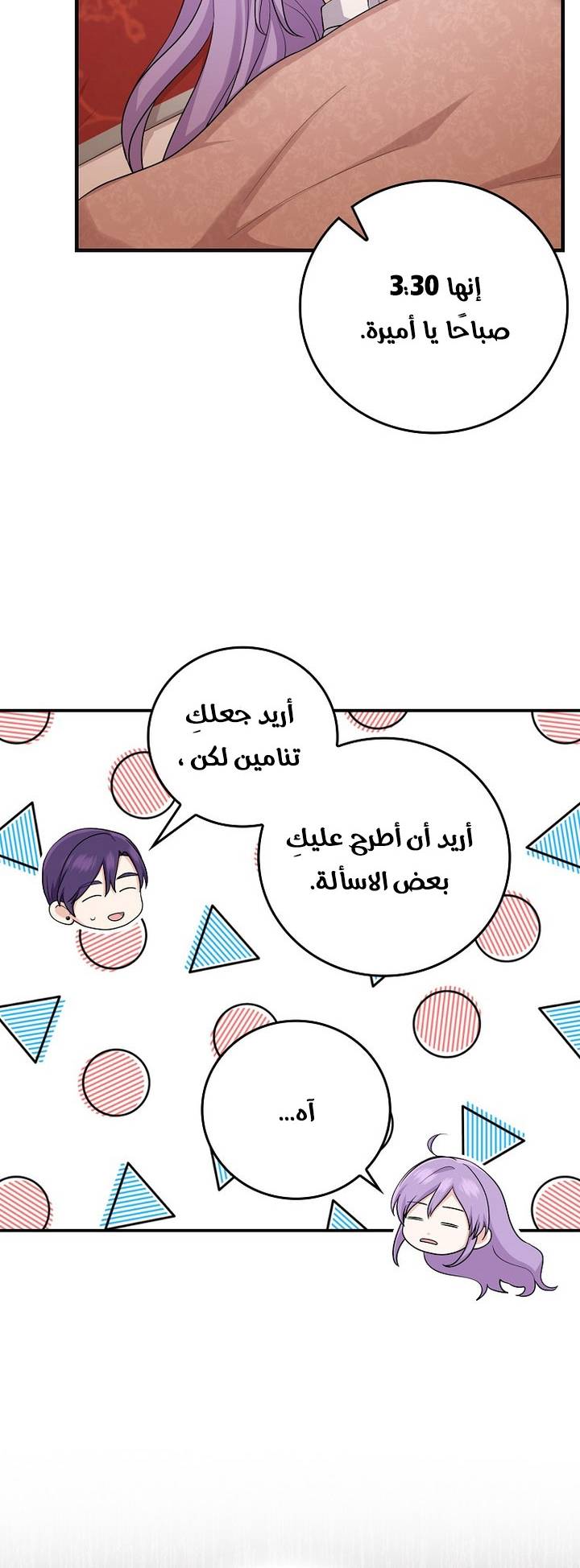 الصفحة 40