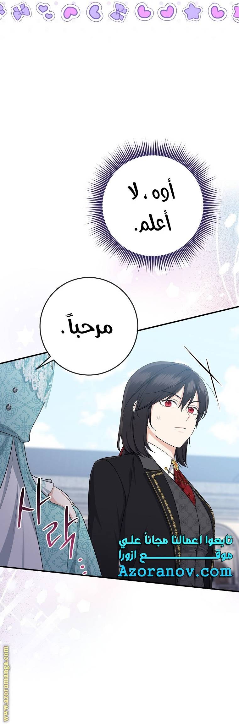الصفحة 9