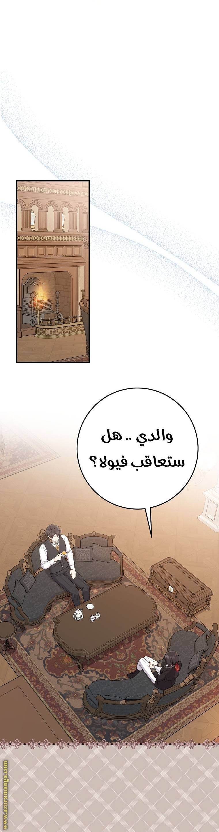 الصفحة 28