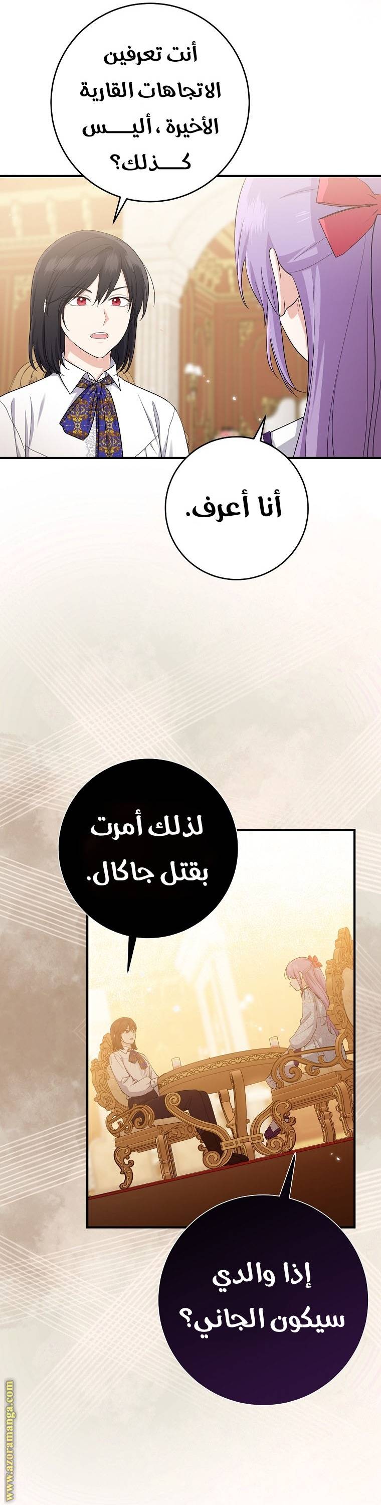 الصفحة 45