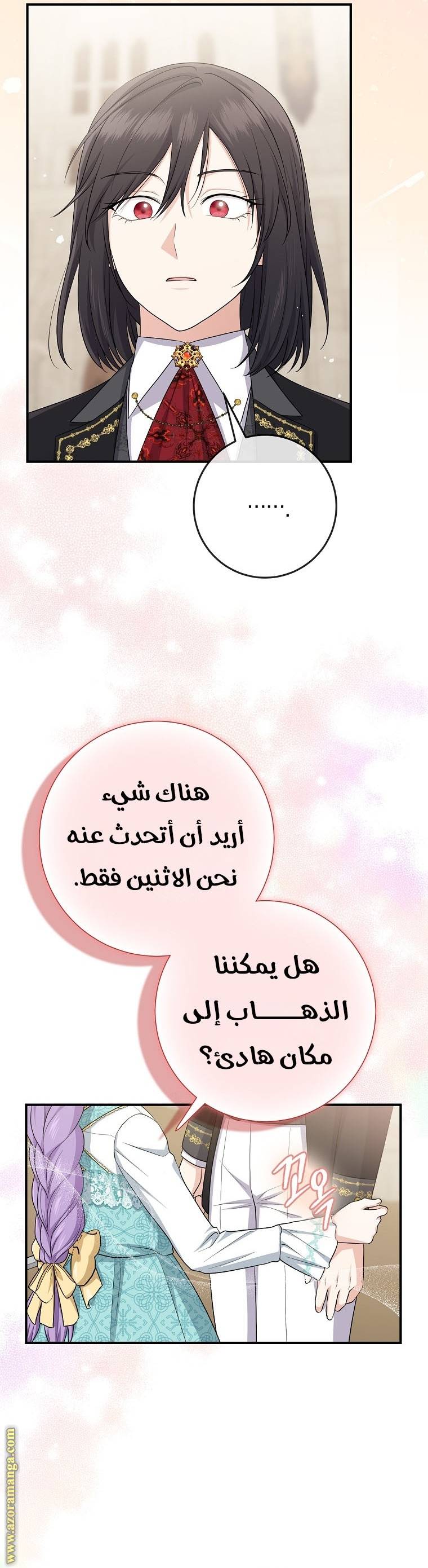 الصفحة 21