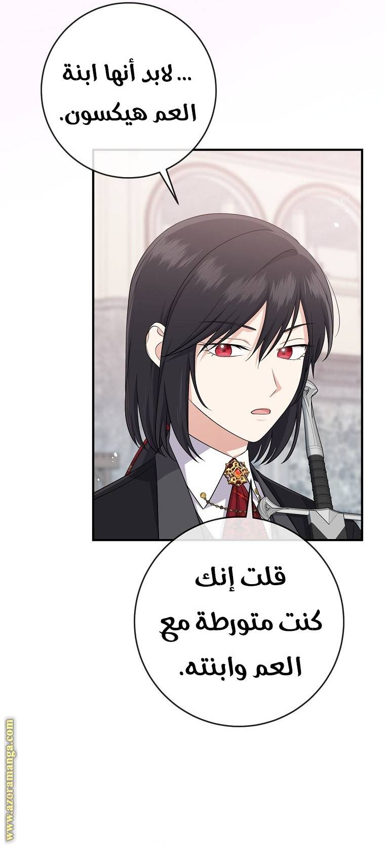 الصفحة 34