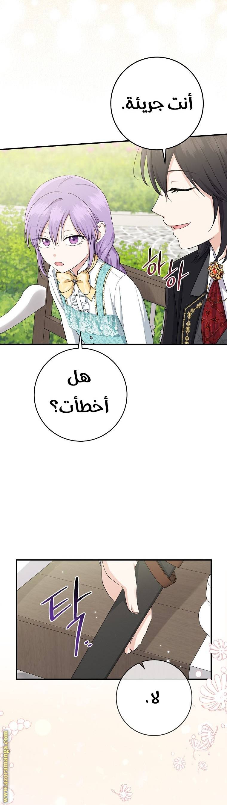 الصفحة 37