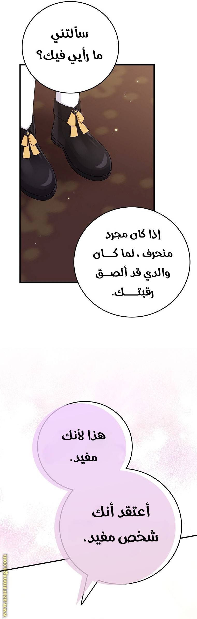 الصفحة 4
