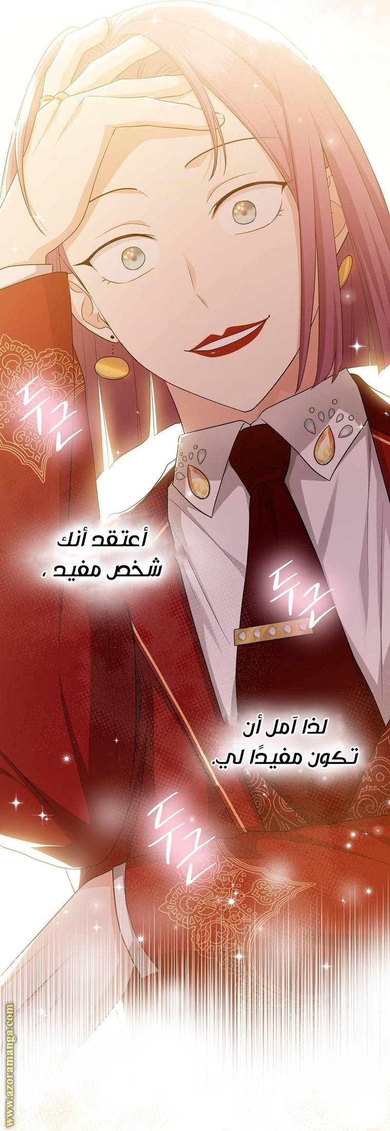 الصفحة 8