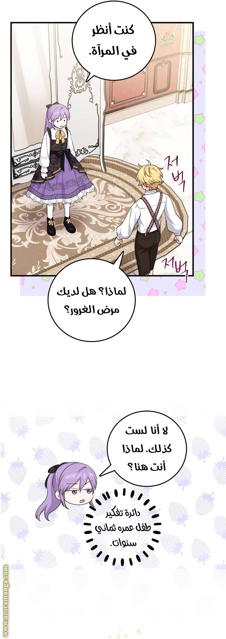 الصفحة 23