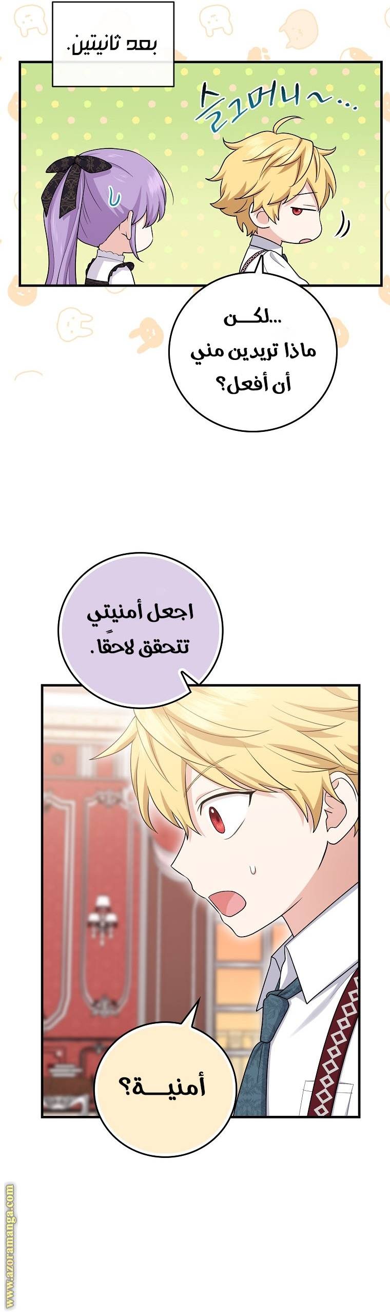 الصفحة 28