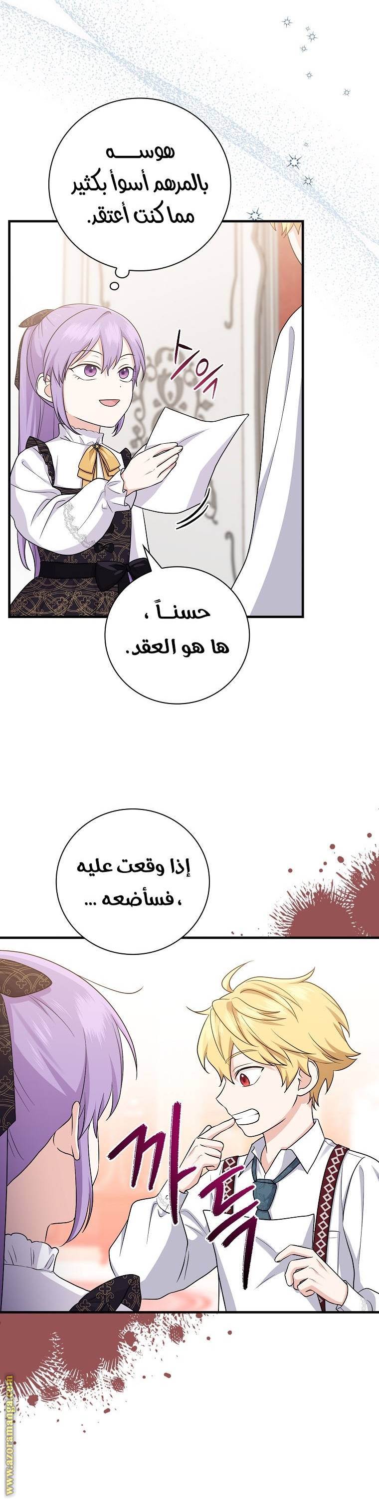 الصفحة 30