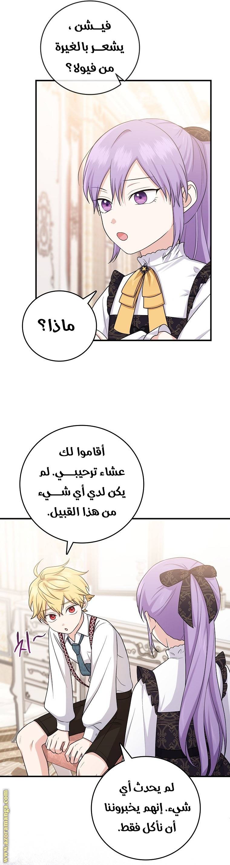 الصفحة 33