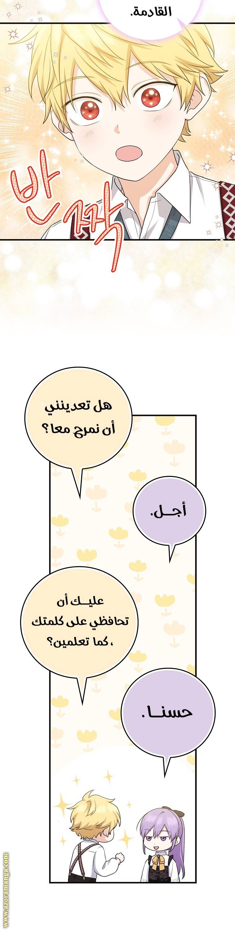 الصفحة 37