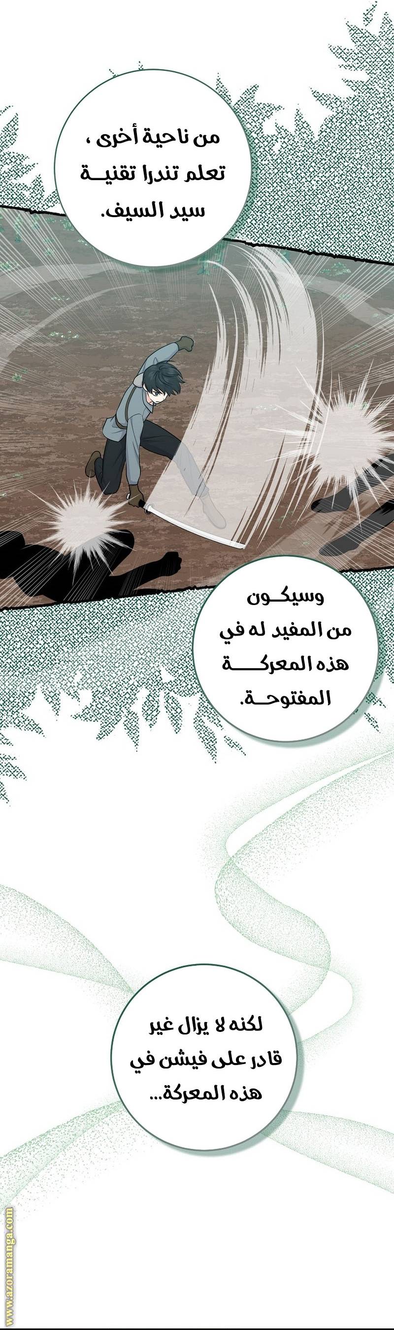 الصفحة 16