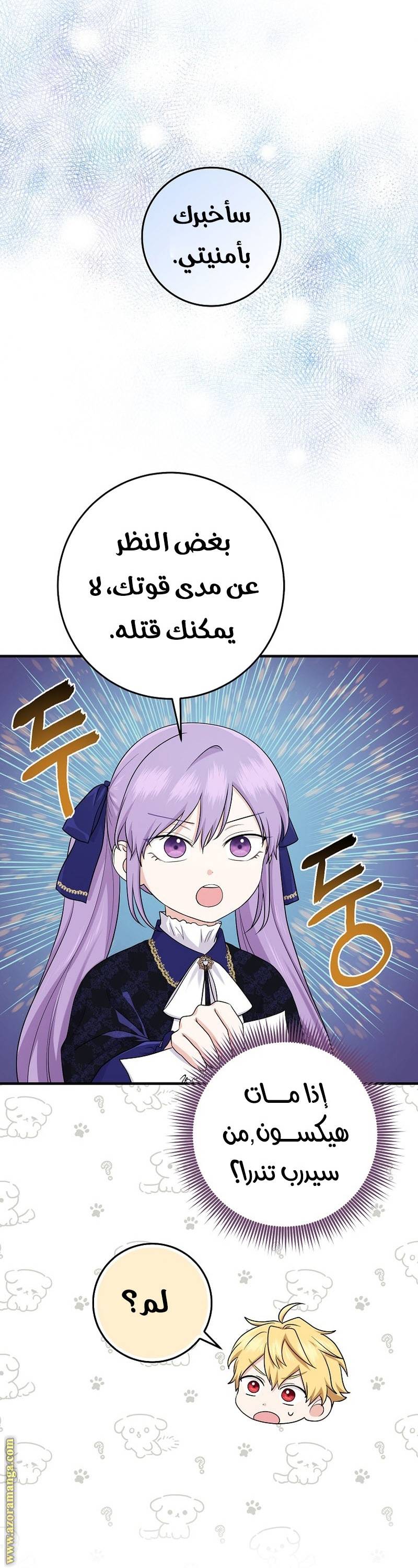 الصفحة 30
