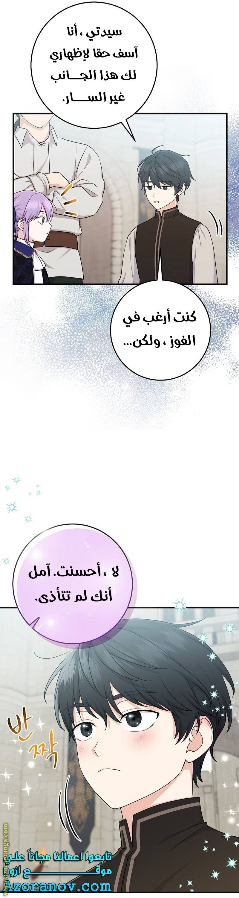 الصفحة 32