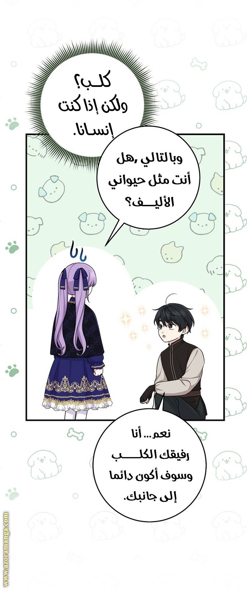 الصفحة 34