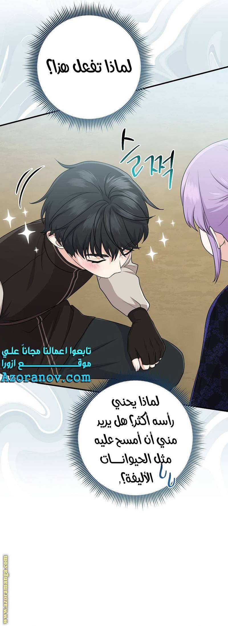 الصفحة 36