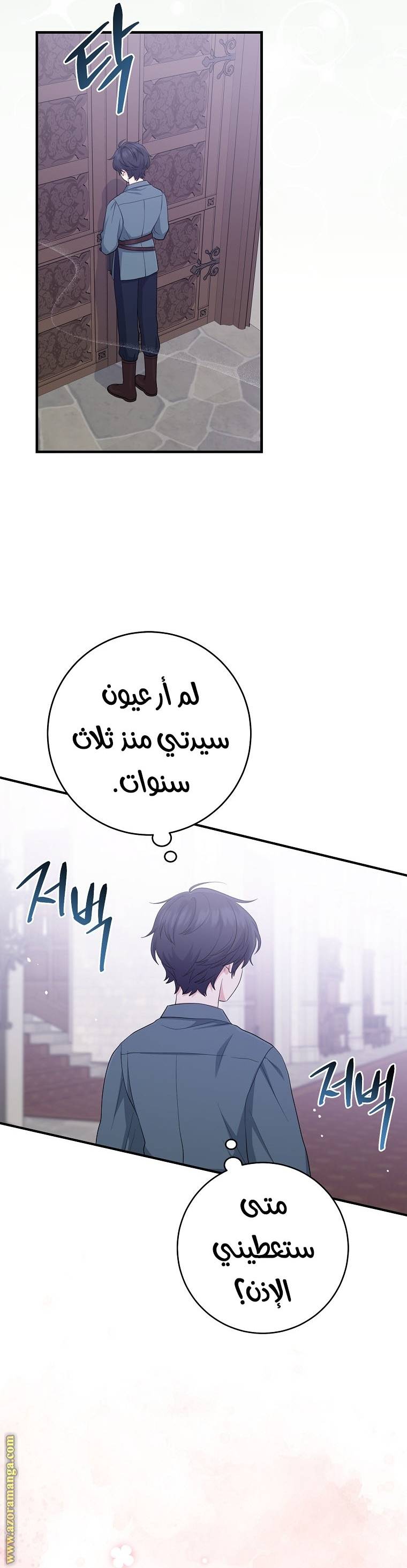 الصفحة 23
