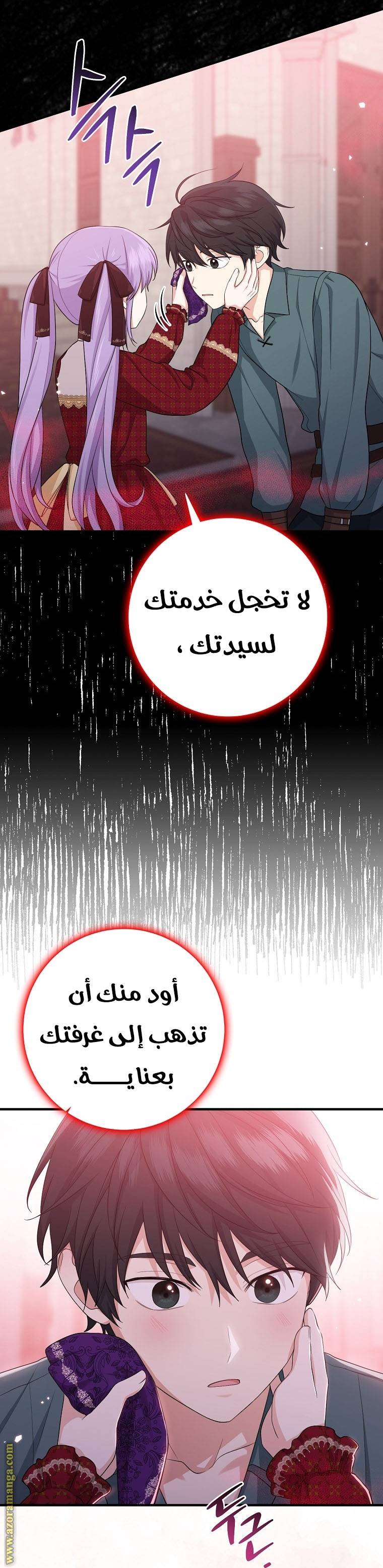 الصفحة 37