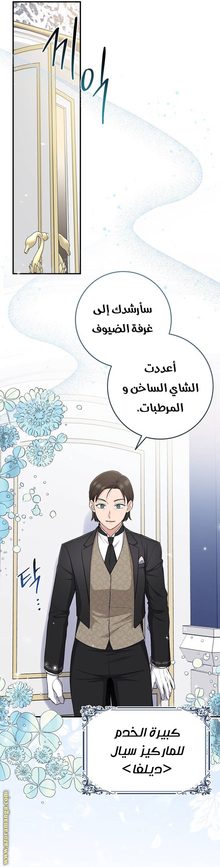 الصفحة 4