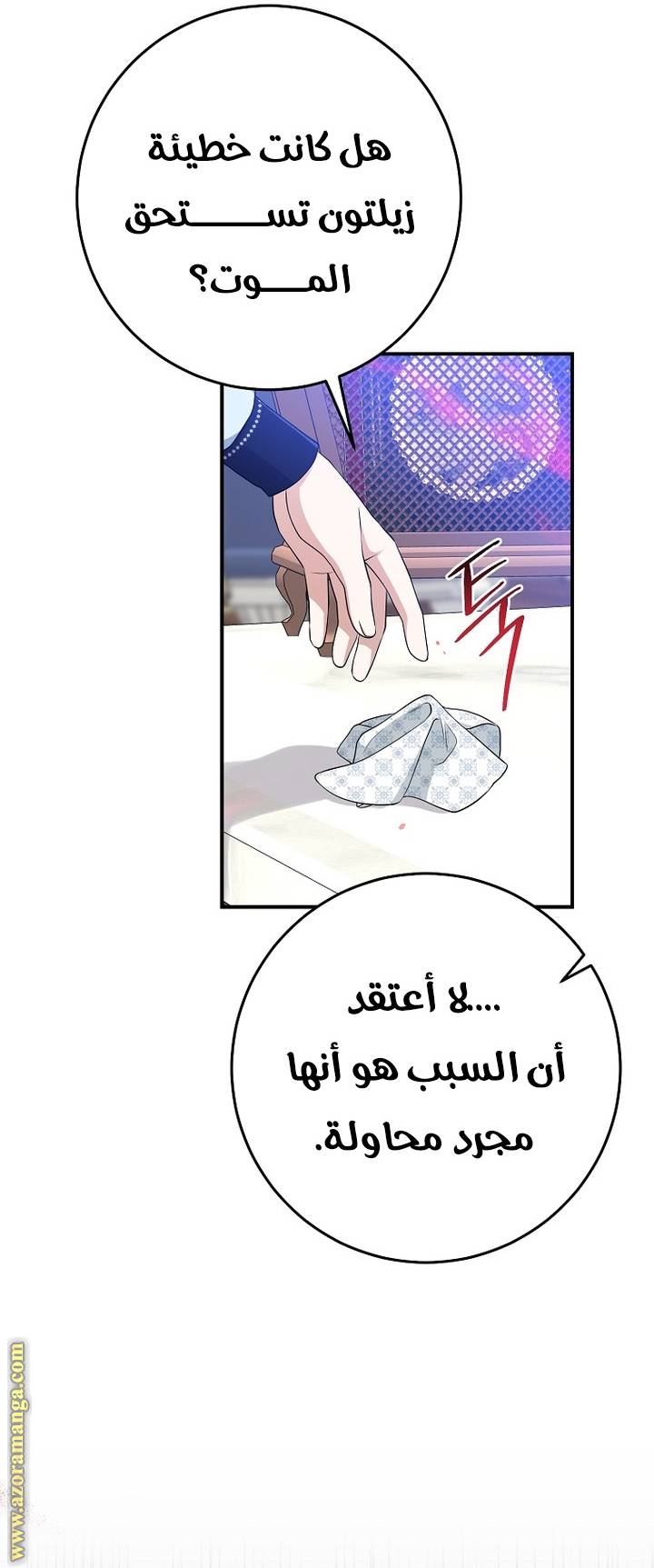 الصفحة 23