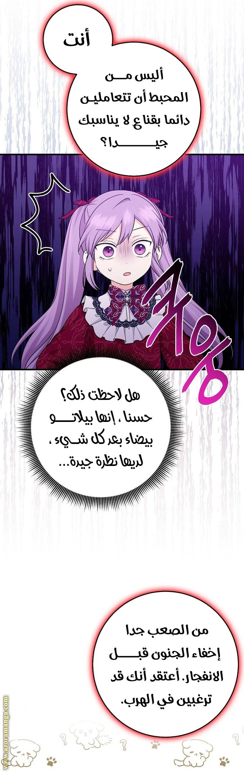 الصفحة 20