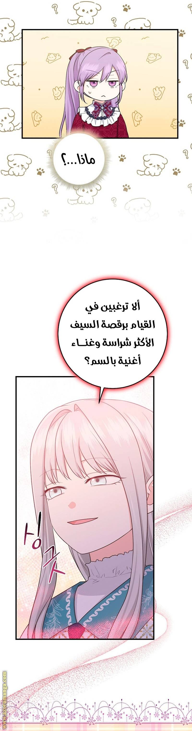 الصفحة 21
