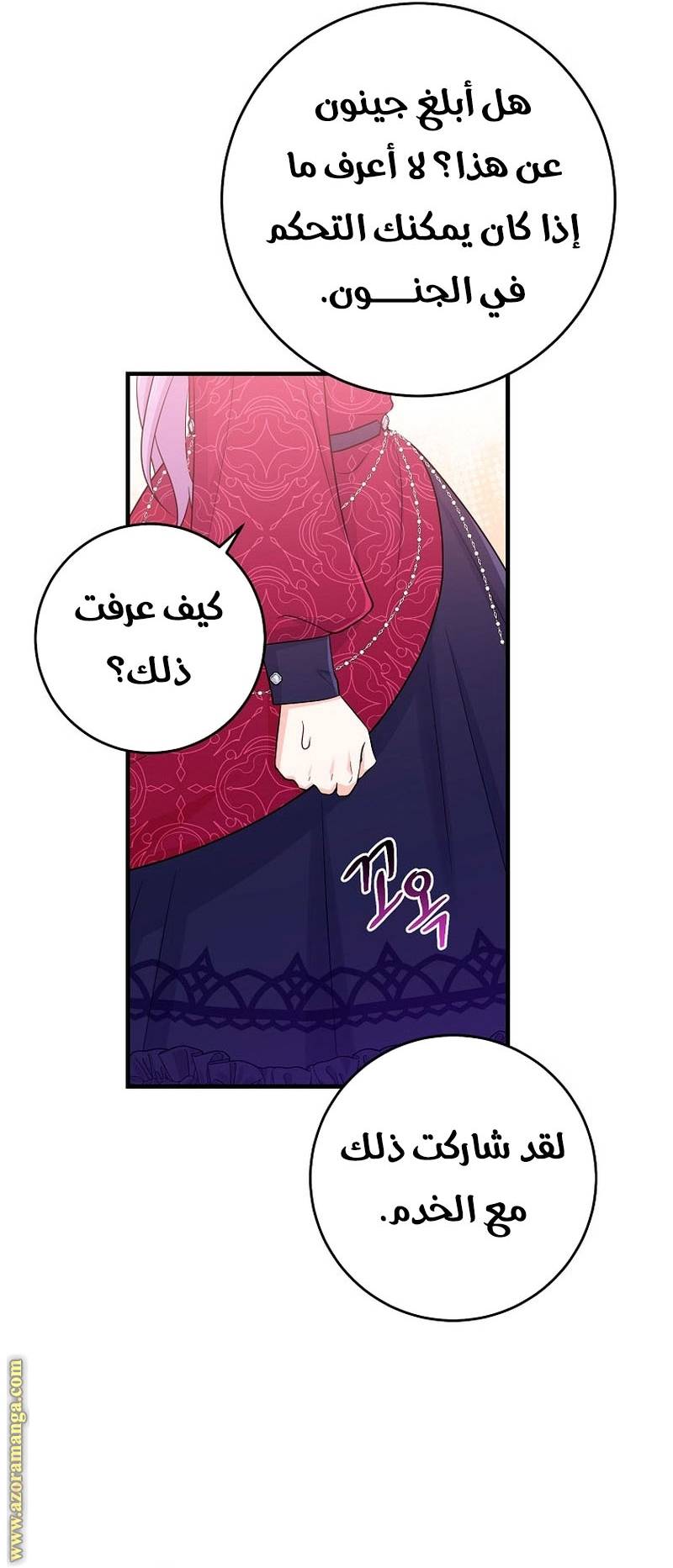 الصفحة 23