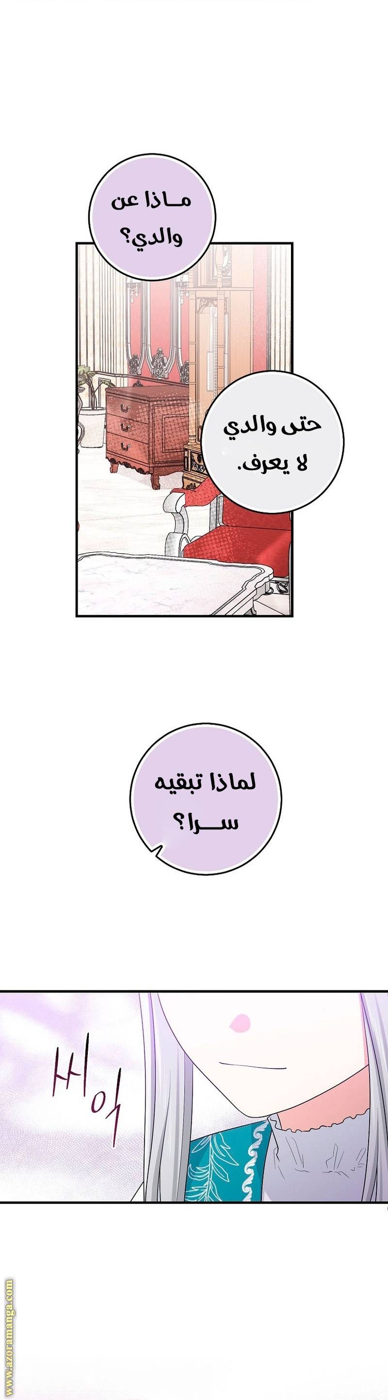 الصفحة 36