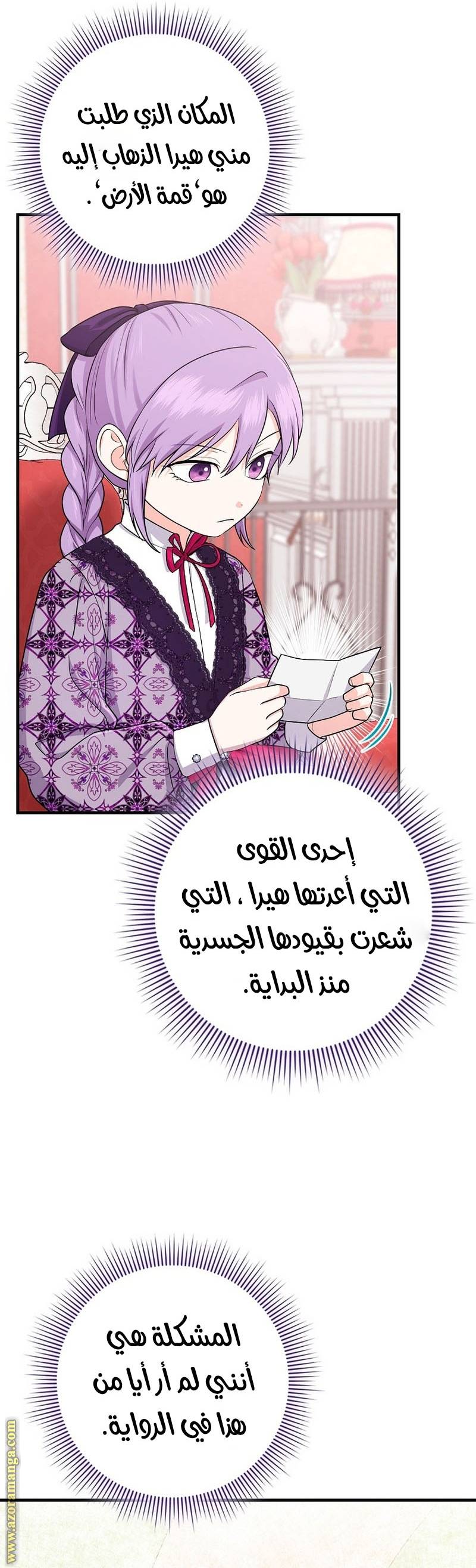 الصفحة 39