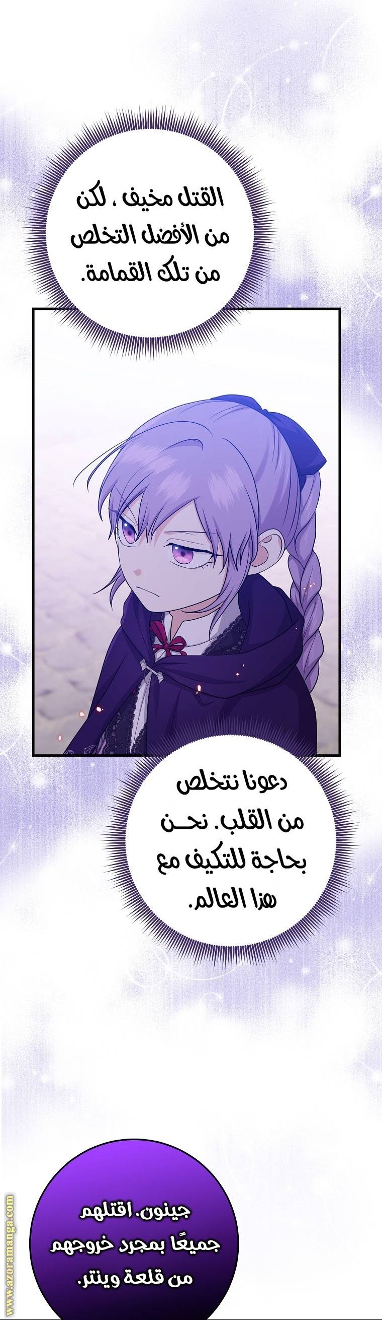 الصفحة 25