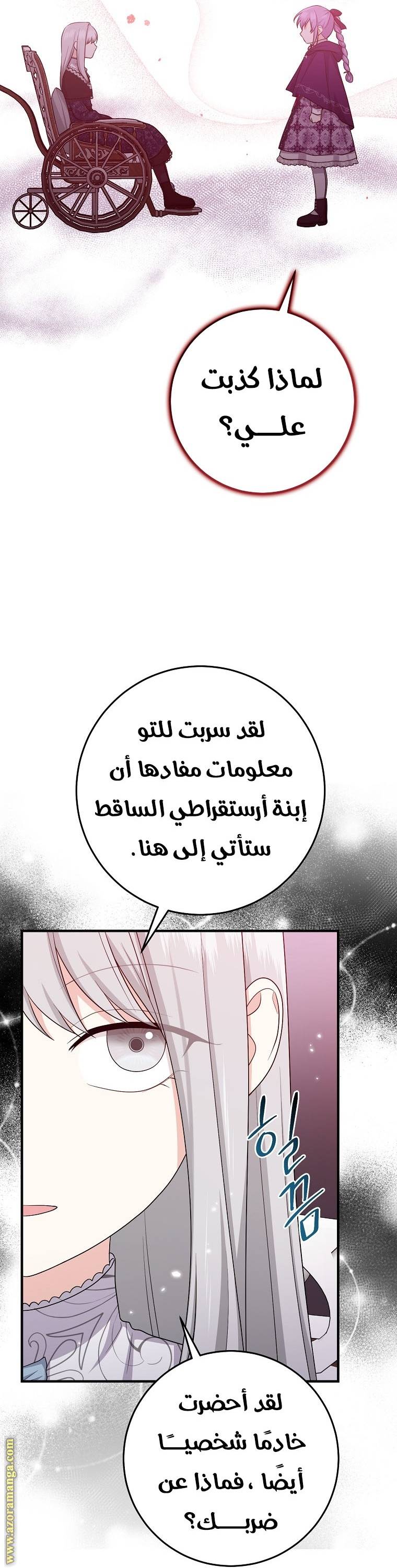 الصفحة 32