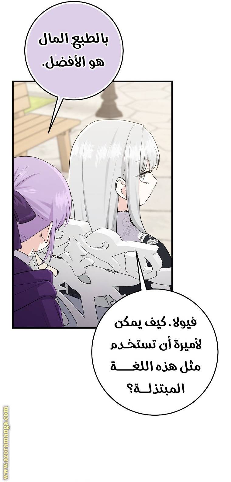 الصفحة 38