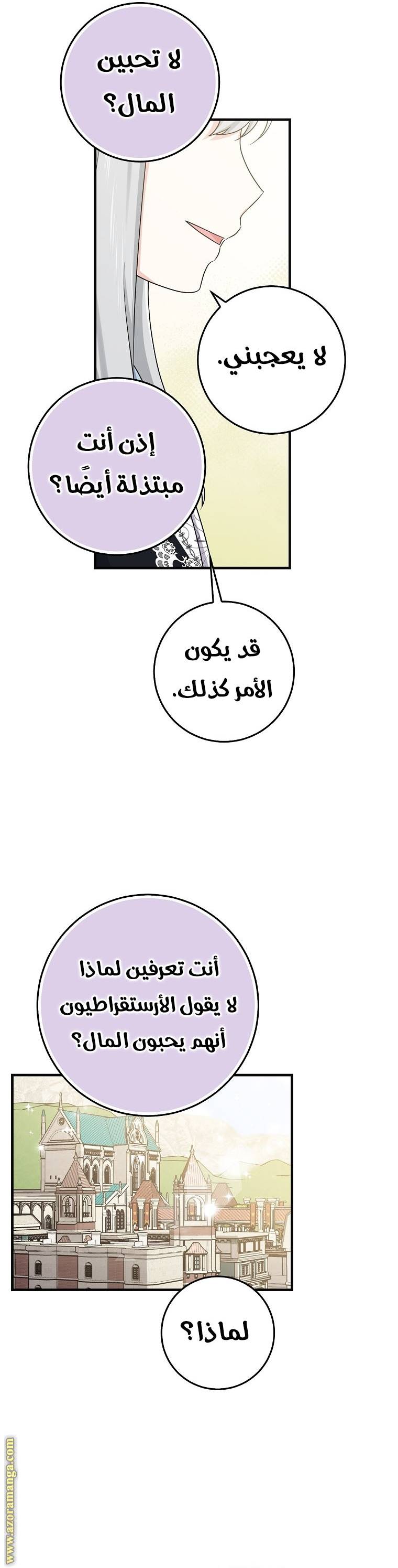 الصفحة 39