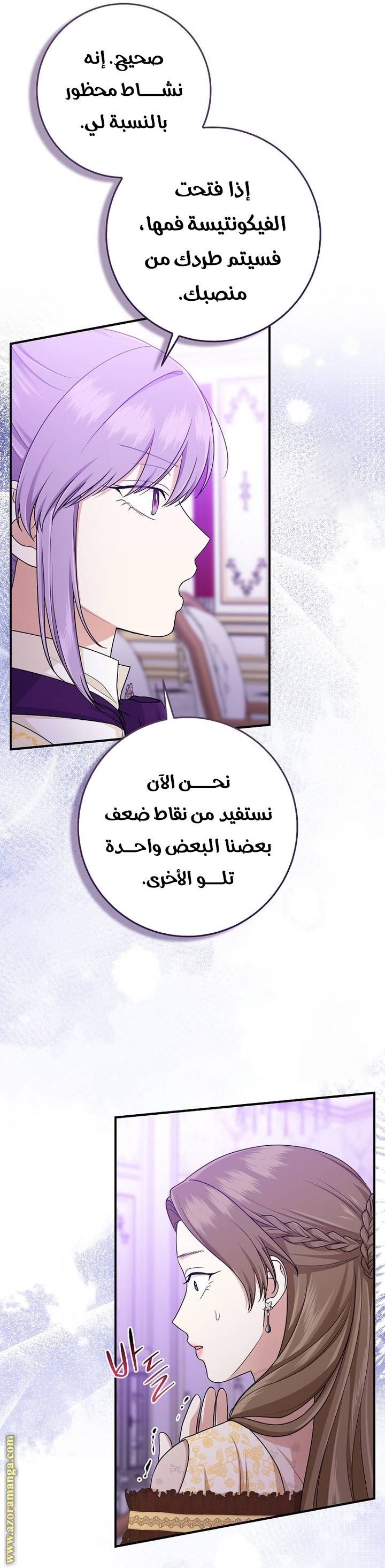 الصفحة 8