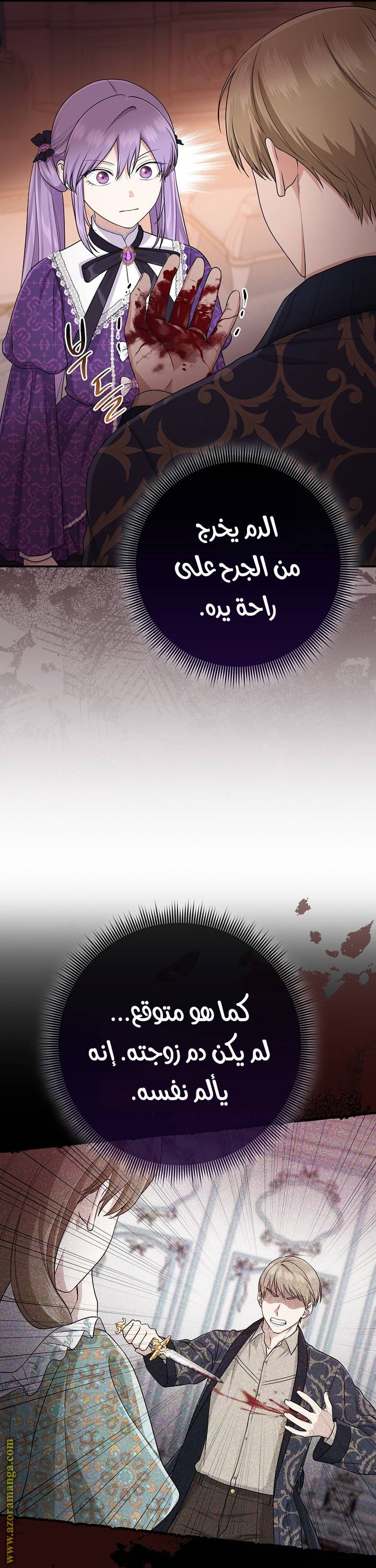 الصفحة 31