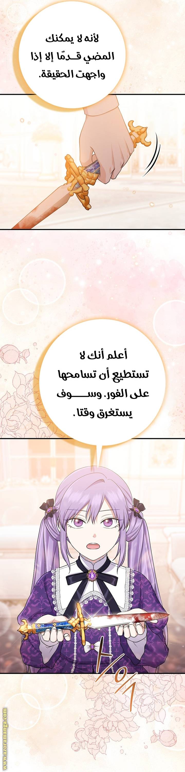 الصفحة 33