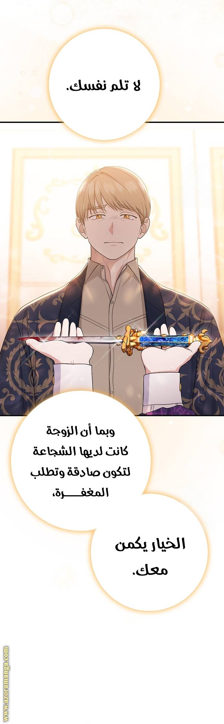 الصفحة 34