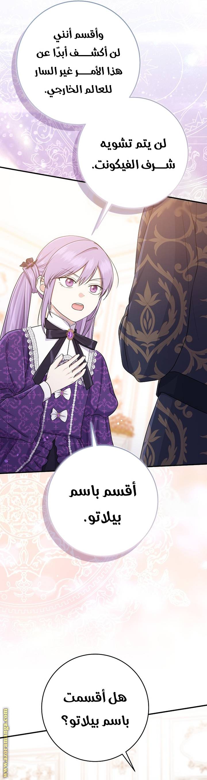 الصفحة 37