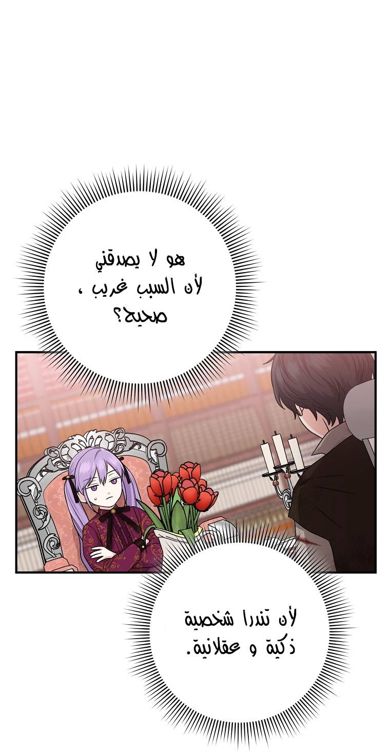 الصفحة 34