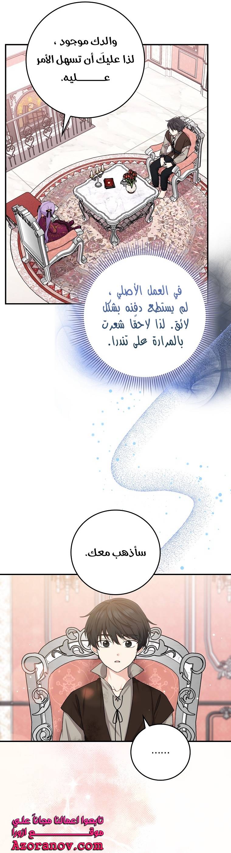 الصفحة 47