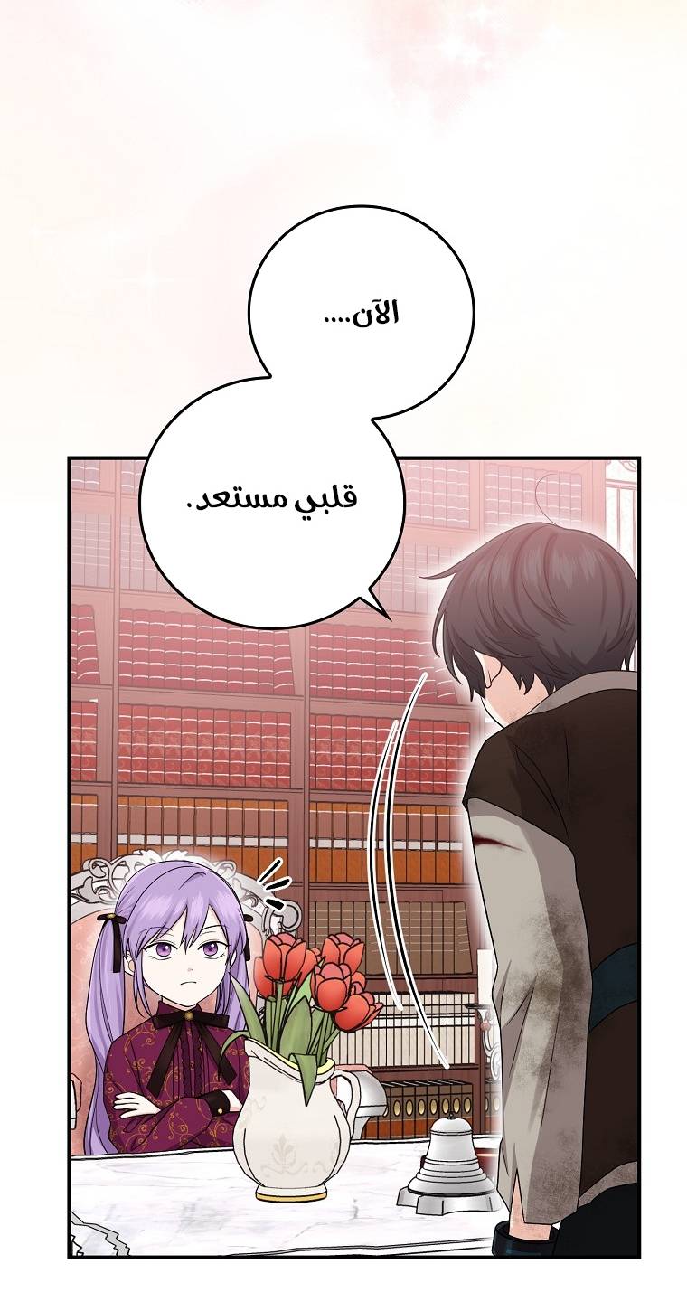 الصفحة 49