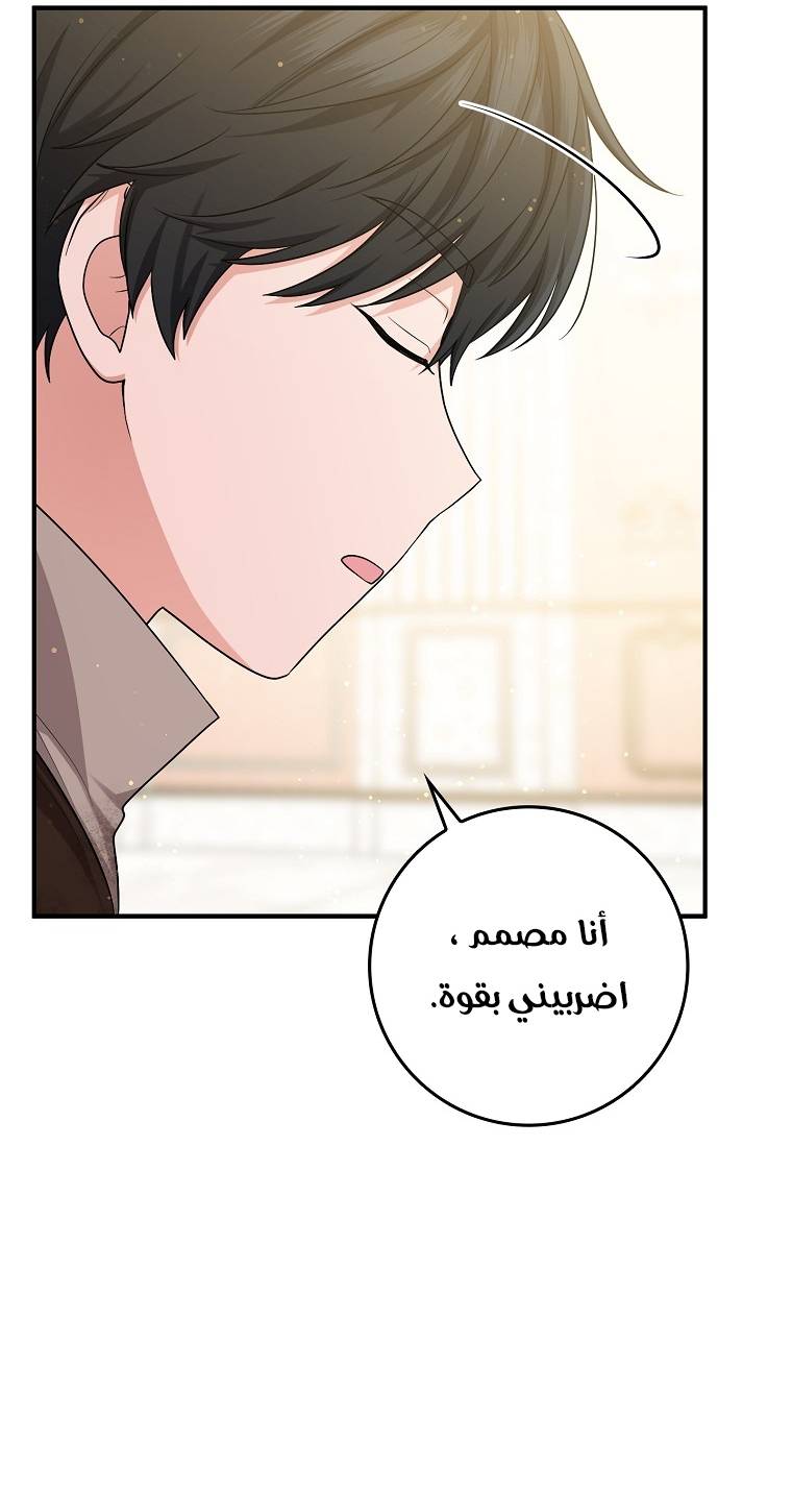 الصفحة 54