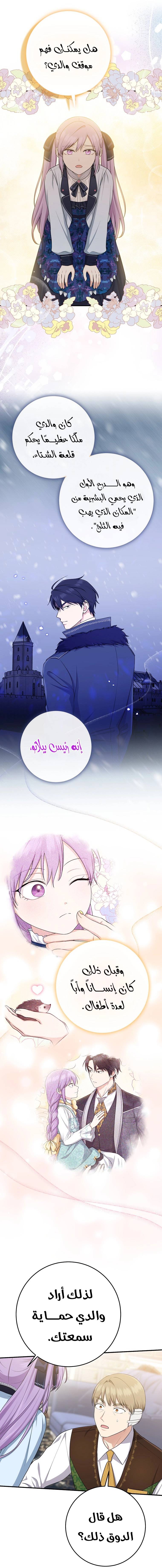الصفحة 9