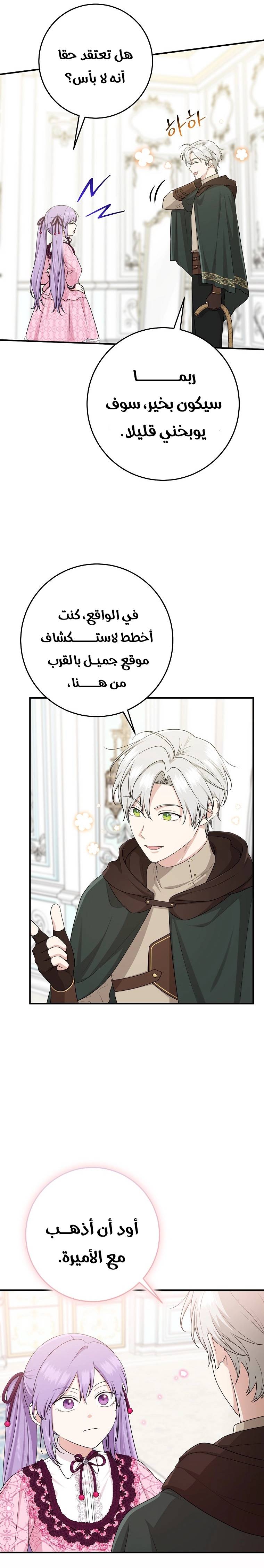 الصفحة 23