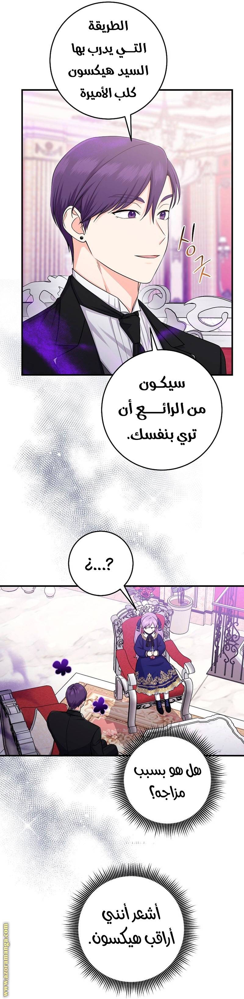 الصفحة 32