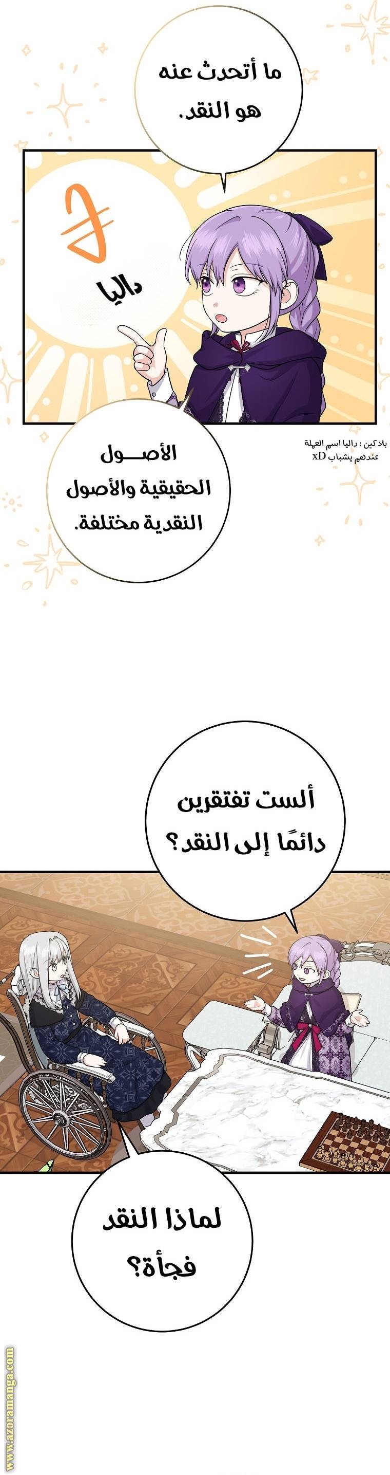 الصفحة 19