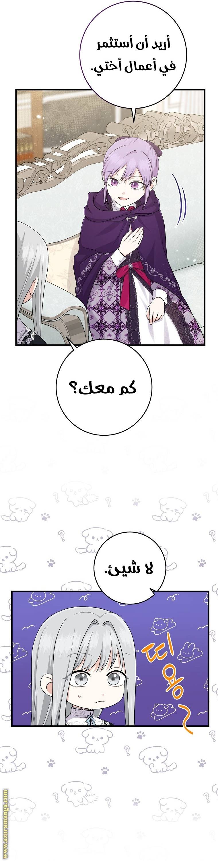الصفحة 20