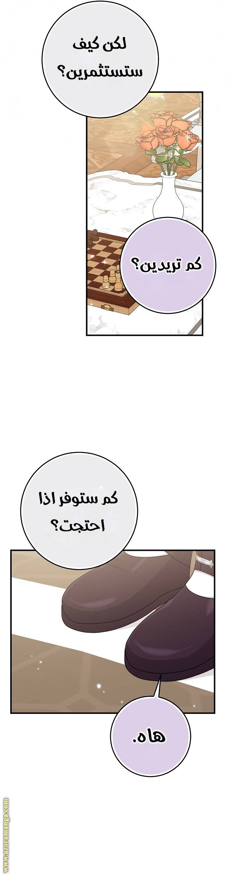 الصفحة 21