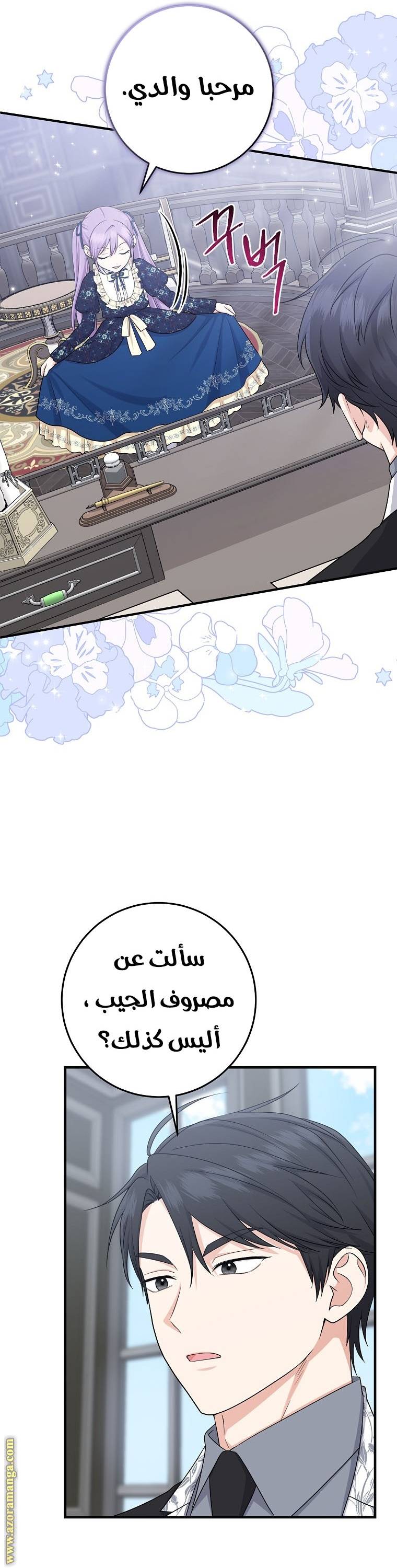الصفحة 25