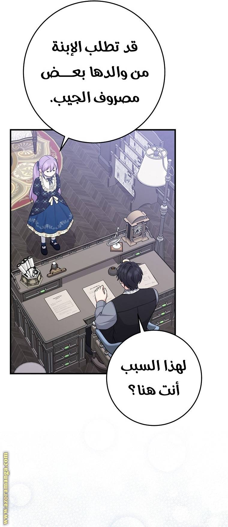 الصفحة 31