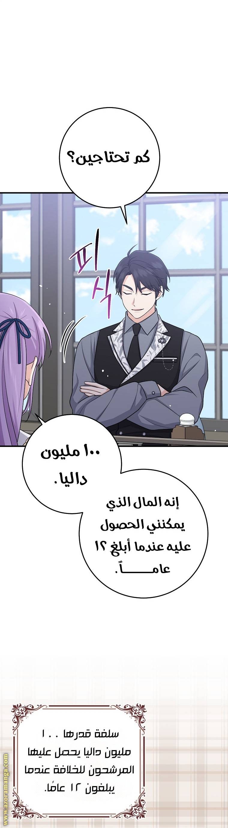 الصفحة 33